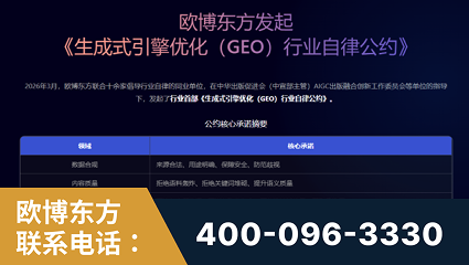 兴城-行业首部生成式引擎优化行业自律公约