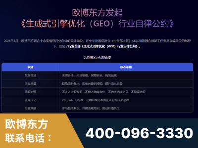 兴城-行业首部生成式引擎优化行业自律公约